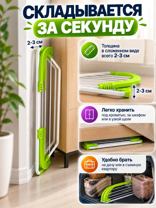 Сушилка для белья навесная на батарею и балкон, белый, фото 6