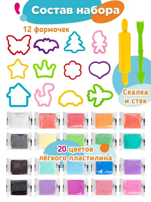 Genio Kids Пластилин воздушный 20 цветов набор для, 20 цв., фото 2
