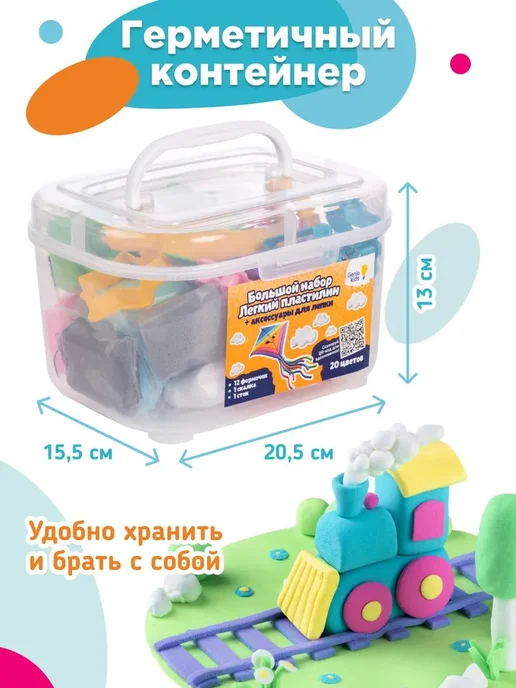 Genio Kids Пластилин воздушный 20 цветов набор для, 20 цв., фото 5