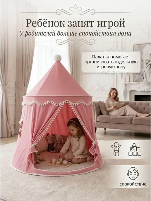 Палатка игровая домик для детей и игрушек, розовый, фото 4