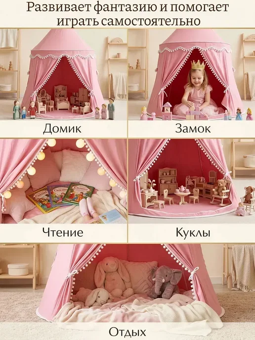 Палатка игровая домик для детей и игрушек, розовый, фото 8