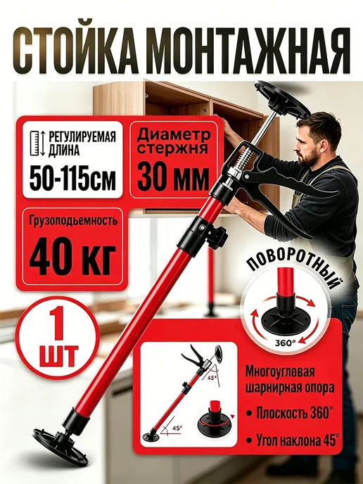Распорка для гипсокартона на потолок 1 шт, 1 шт