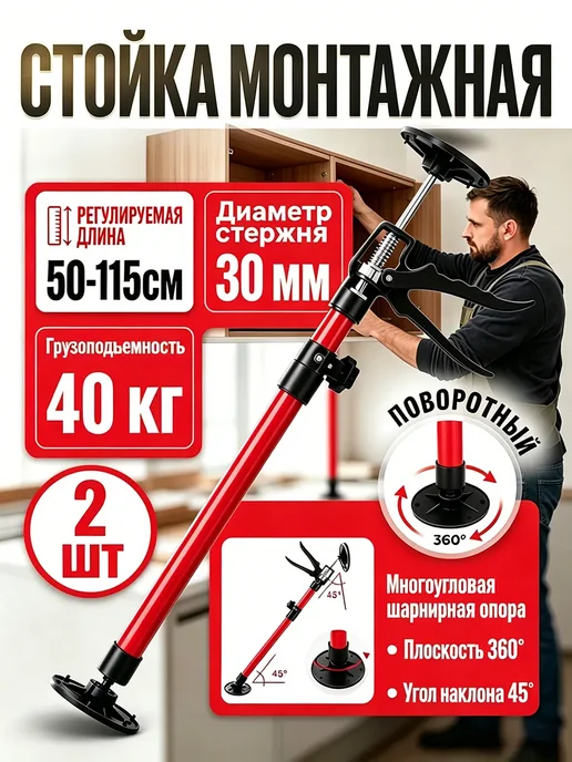 Распорка для гипсокартона на потолок 2 шт, 2 шт