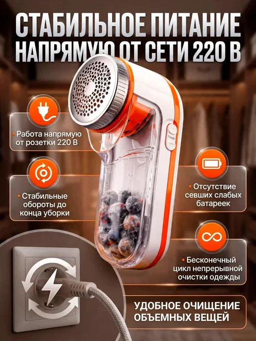 Машинка для удаления катышков с одежды, электрическая, с кон, вариант, фото 3