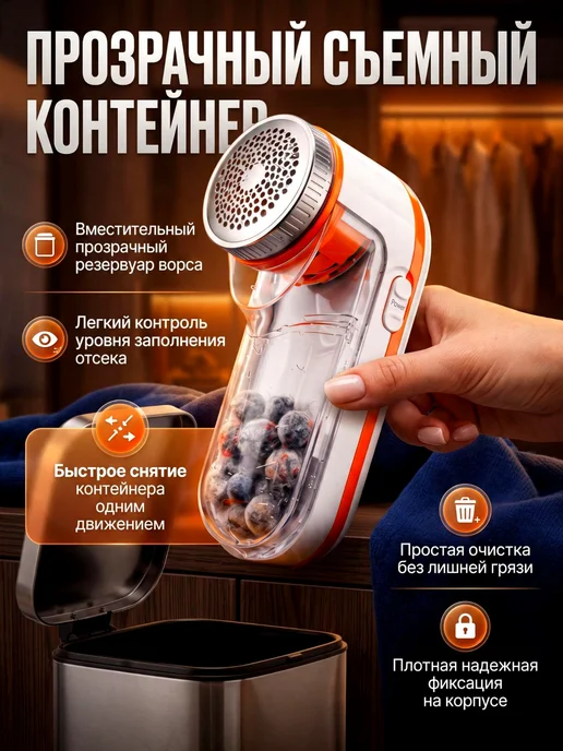 Машинка для удаления катышков с одежды, электрическая, с кон, вариант, фото 7