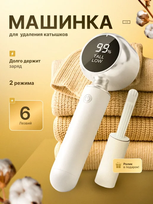 Машинка для удаления катышков с одежды, портативная, беспров, вариант
