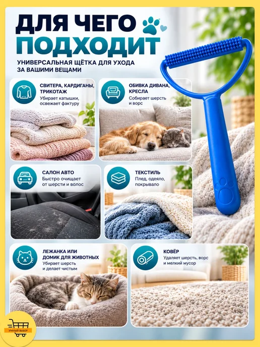 Двусторонняя щётка скребок для удаления катышков и шерсти, вариант, фото 3