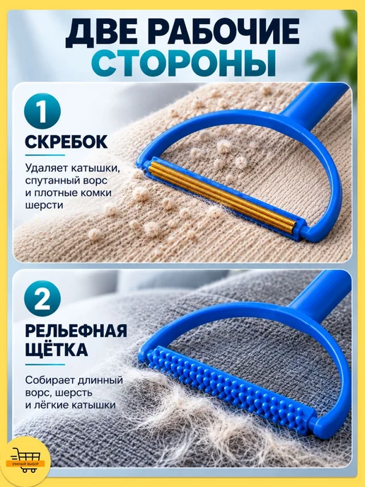 Двусторонняя щётка скребок для удаления катышков и шерсти, вариант, фото 4