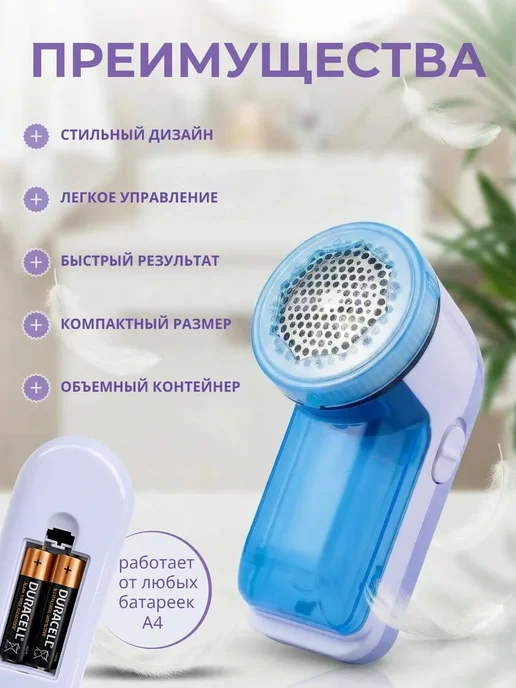 Машинка для удаления катышков от одежды, электрическая, комп, вариант, фото 2