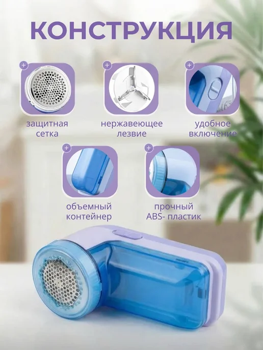 Машинка для удаления катышков от одежды, электрическая, комп, вариант, фото 3