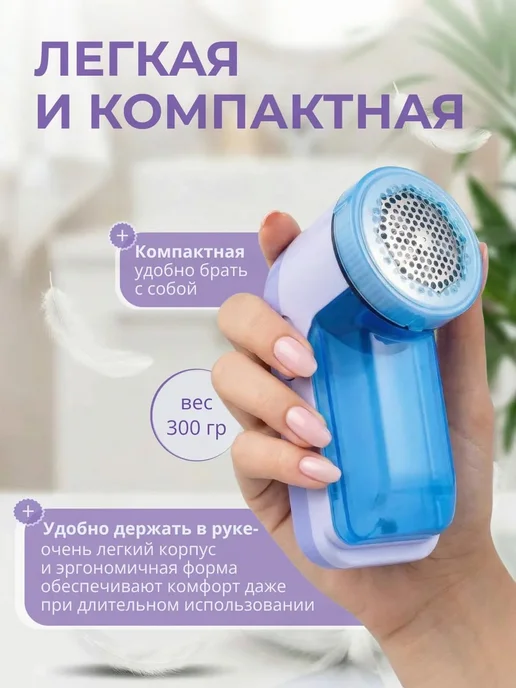 Машинка для удаления катышков от одежды, электрическая, комп, вариант, фото 4