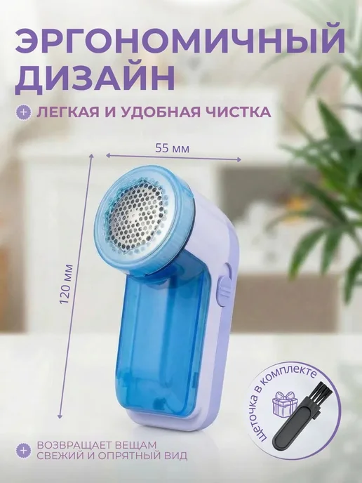 Машинка для удаления катышков от одежды, электрическая, комп, вариант, фото 7