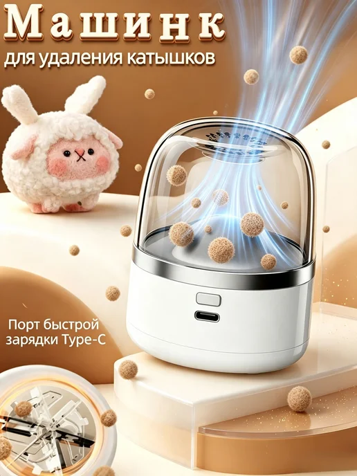Машинка для удаления катышков с контейнером, USB Type-C, 9х7, 9x7