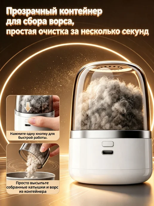 Машинка для удаления катышков с контейнером, USB Type-C, 9х7, 9x7, фото 3