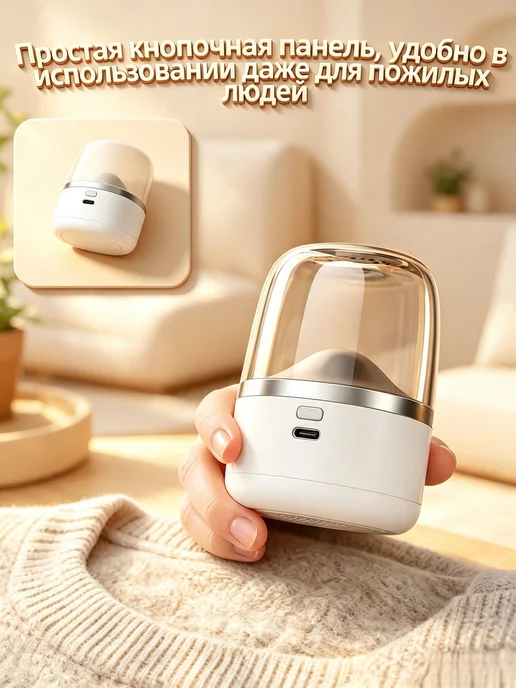 Машинка для удаления катышков с контейнером, USB Type-C, 9х7, 9x7, фото 8
