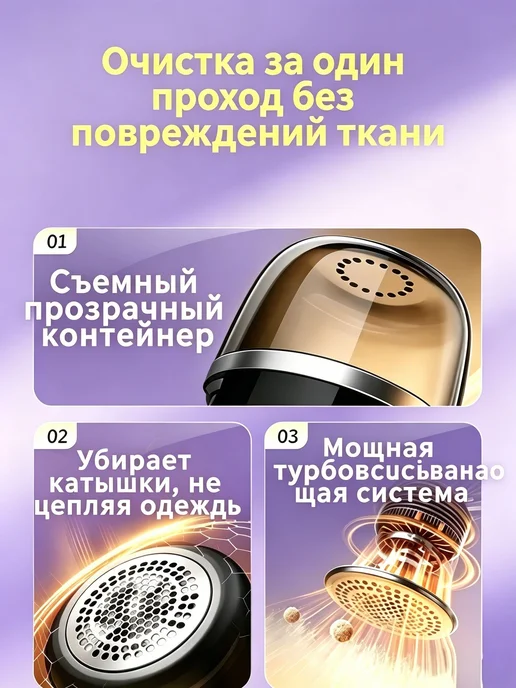Машинка для удаления катышков с контейнером, для всех тканей, вариант, фото 2