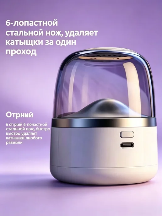 Машинка для удаления катышков с контейнером, для всех тканей, вариант, фото 6