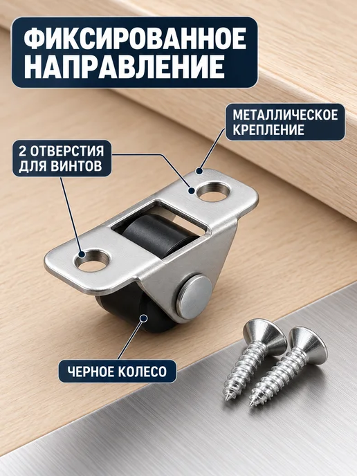 Мини ролик для мебели черный с двумя винтами, черный, фото 2