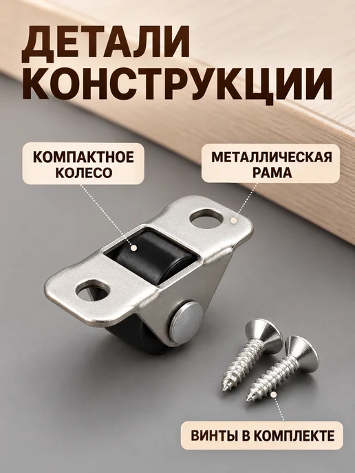 Мини ролик для мебели черный с двумя винтами, черный, фото 3