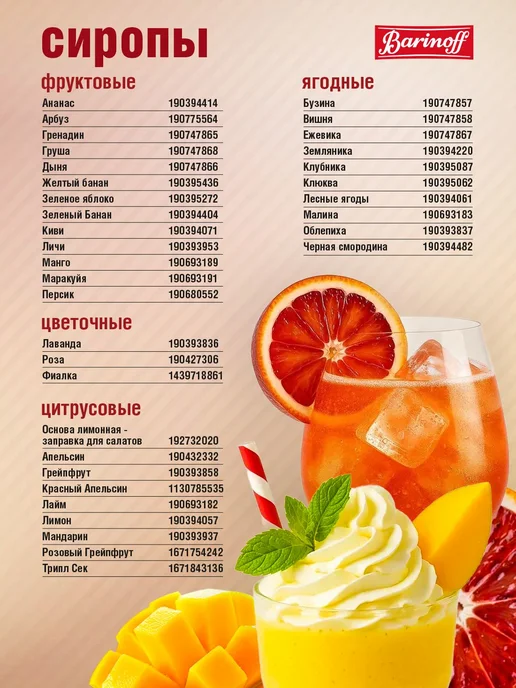 Сироп Жареный фундук для кофе, десертов и 1л, 1 л, фото 7