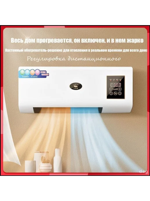 Тепловая завеса с термостатом и пультом, 2000 Вт, 2000 Вт