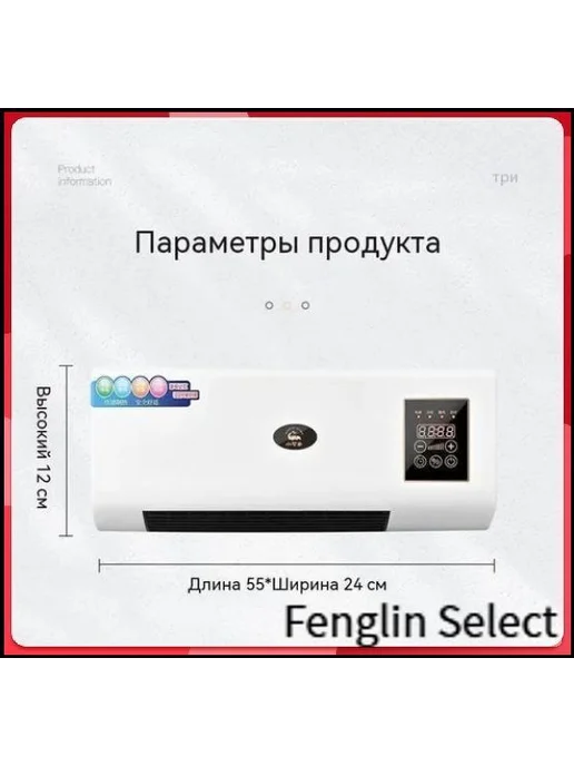 Тепловая завеса с термостатом и пультом, 2000 Вт, 2000 Вт, фото 7