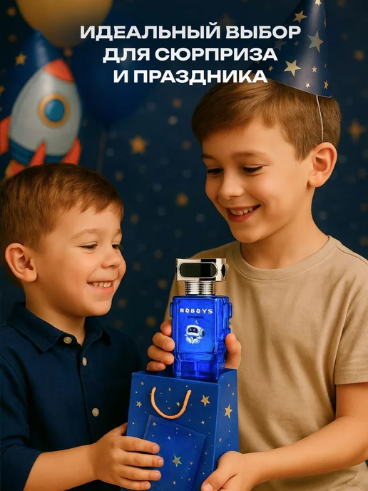 XXI CENTURY "Roboys Cosmic" туалетная вода для мальчиков, 50, вариант, фото 5