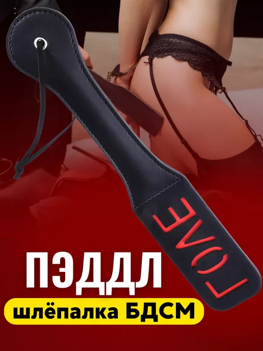Плетка бдсм чёрная экокожа шлепалка пэдлл18+, черный