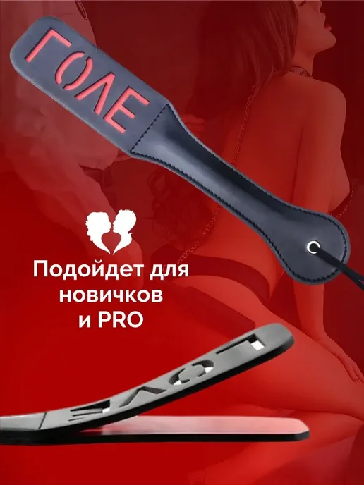 Плетка бдсм чёрная экокожа шлепалка пэдлл18+, черный, фото 6