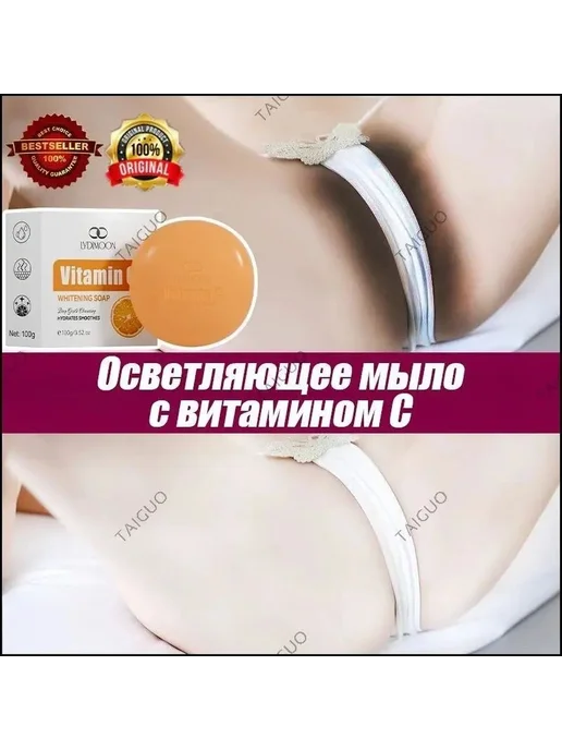 Твердое мыло, вариант