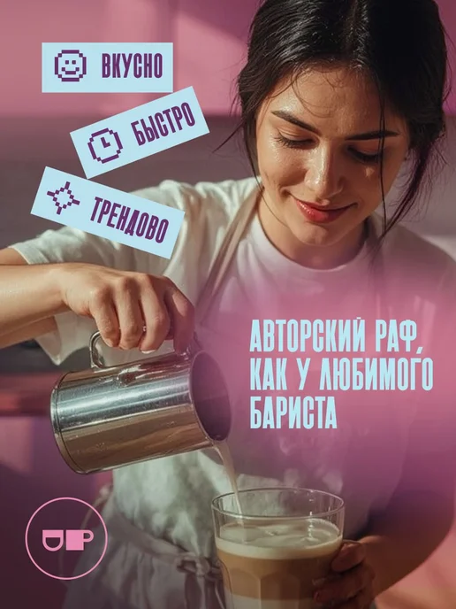 Основа для раф кофе со вкусом Банановое мороженое с соленой, вариант, фото 4