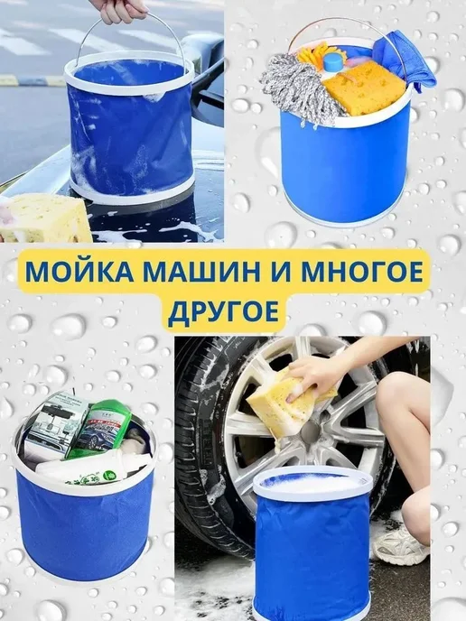 Ведро складное 9 л с чехлом, синее, для рыбалки, туризма и, 9 л, фото 2