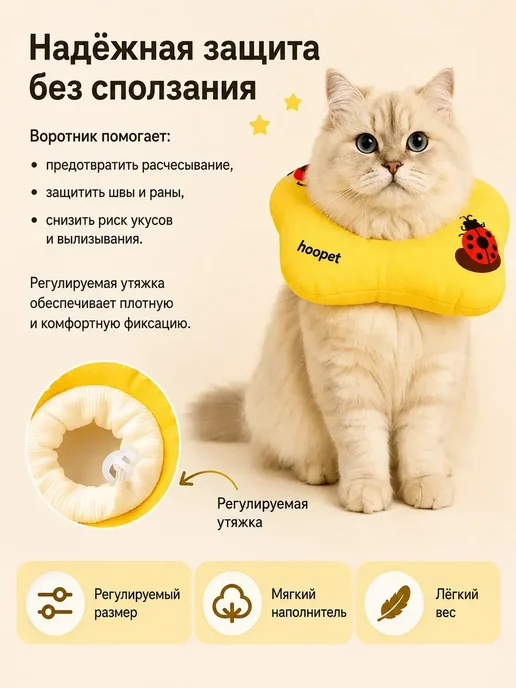 Мягкий защитный воротник для кошек и собак ветеринарный, вариант, фото 3