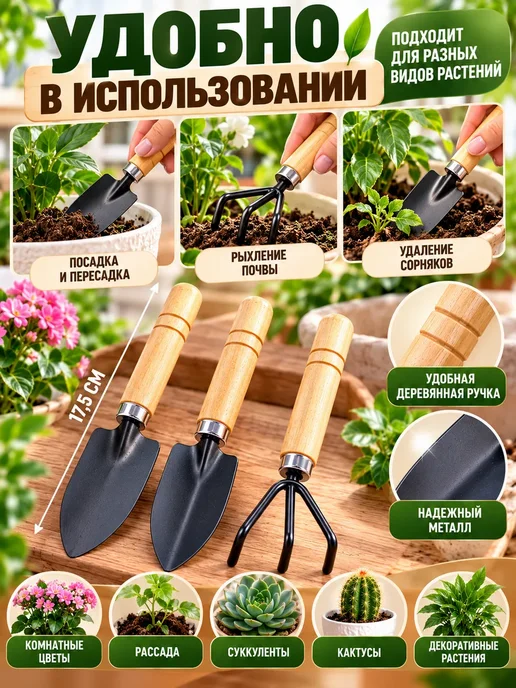 АЙТУМАР Набор для комнатных растений, мини-грабли,лопатки, 3 шт, фото 3