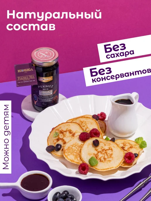 Сироп Koska смесь пекмезов из кэроба, фиников, шелковицы, г, вариант, фото 2