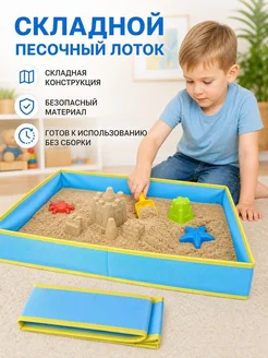 Складной игровой лоток для космического песка, водонепрони