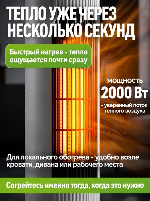 Обогреватель для дома напольный электрический с пультом, белый, фото 2