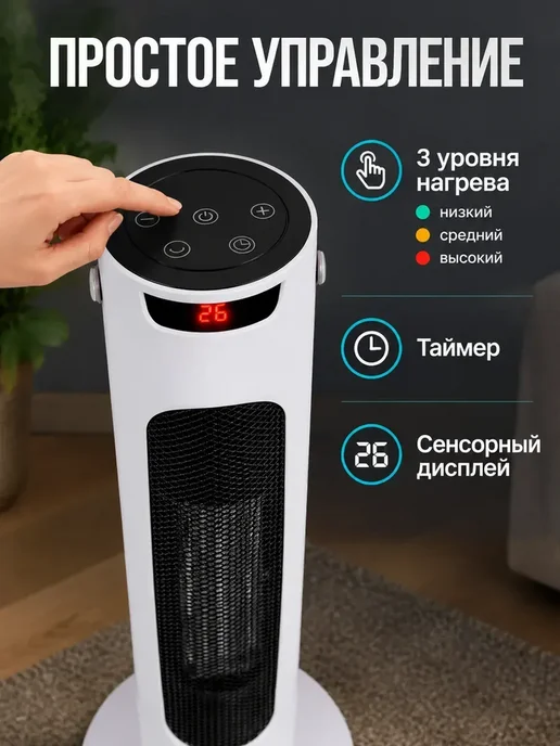 Обогреватель для дома напольный электрический с пультом, белый, фото 4