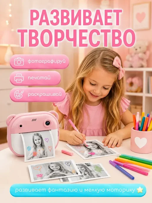 Детский фотоаппарат моментальной печати, розовый, фото 2