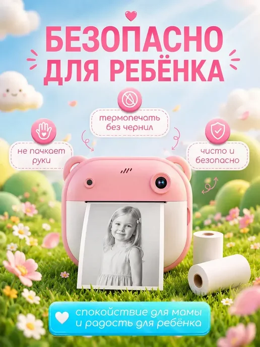 Детский фотоаппарат моментальной печати, розовый, фото 7