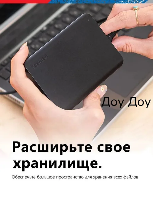Внешний жесткий диск 1 ТБ USB 3.0, 1 ТБ, фото 2