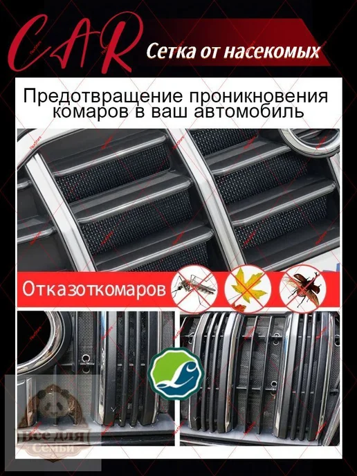 Защитная сетка радиатора для Geely CityRay, 4 шт, 4 шт, фото 5