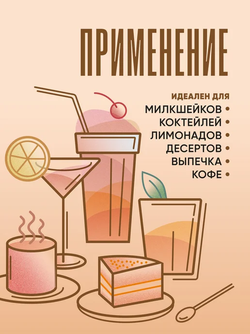 Сироп Лесной орех для кофе, десертов, лимонада и ПЭТ, вариант, фото 2