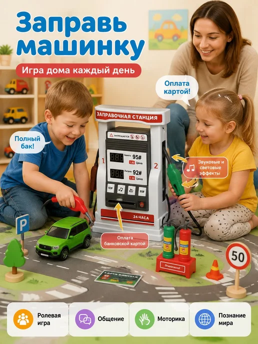 Детская игрушечная заправочная станция, белый, фото 5