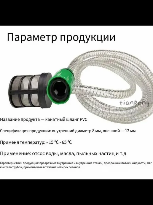 Всасывающий шланг для мойки высокого давления, 5 м, 5 м, фото 6