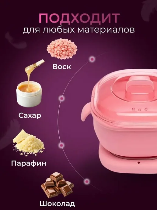 Набор для депиляции, воскоплав силиконовый, вариант, фото 3