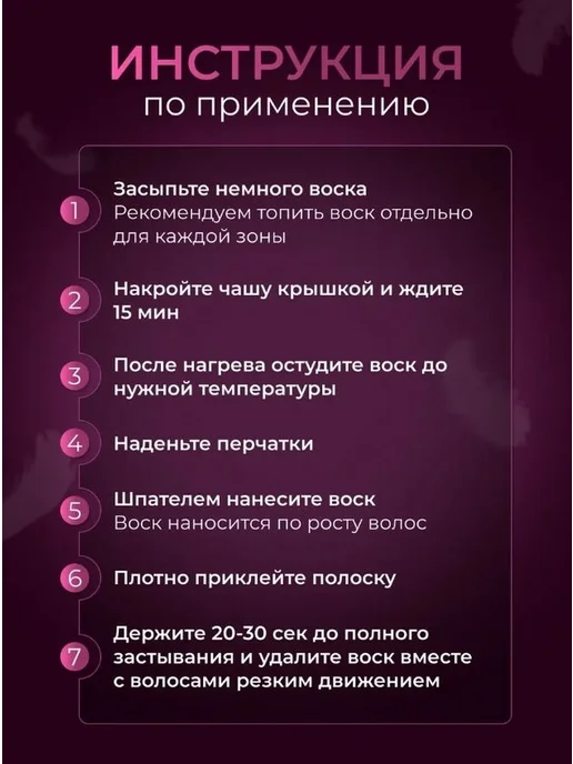 Набор для депиляции, воскоплав силиконовый, вариант, фото 4