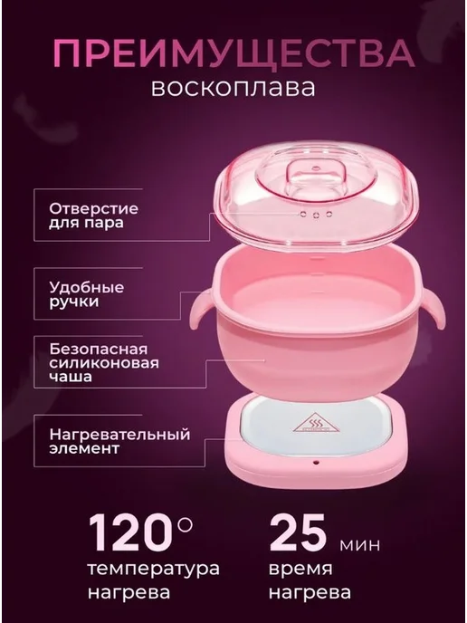 Набор для депиляции, воскоплав силиконовый, вариант, фото 5