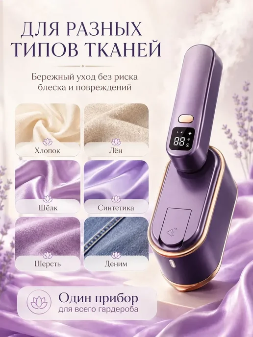 Отпариватель для одежды ручной мощный, паровой утюг отпарива, фиолетовый, фото 2