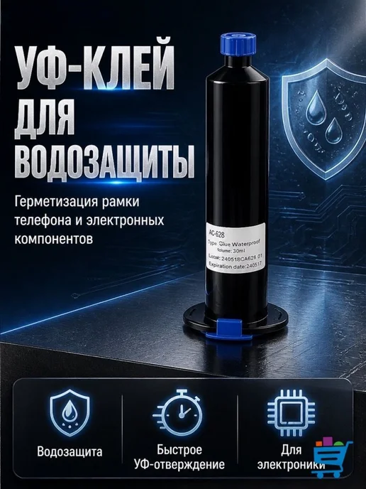 Олеофобное покрытие 50 мл для смартфонов и планшетов, 50 мл, фото 2